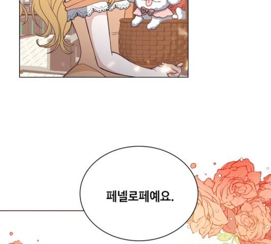 황제와의 하룻밤 32화 105