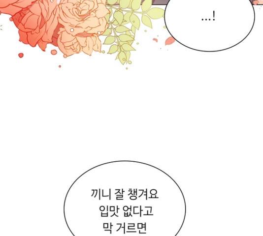 황제와의 하룻밤 32화 107