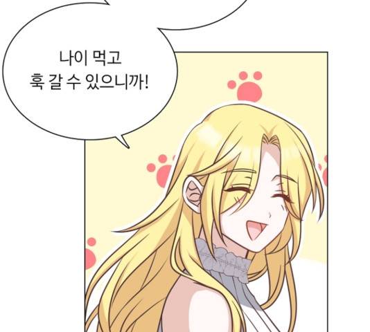 황제와의 하룻밤 32화 108