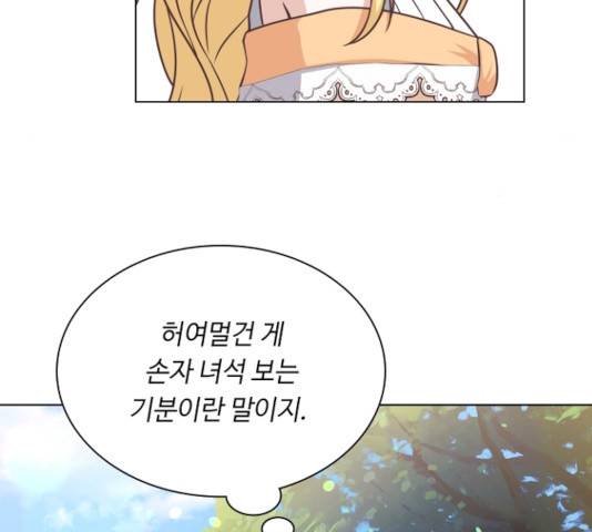 황제와의 하룻밤 32화 109