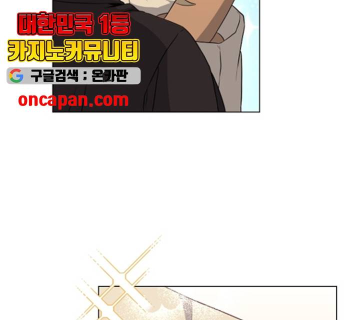 황제와의 하룻밤 32화 114
