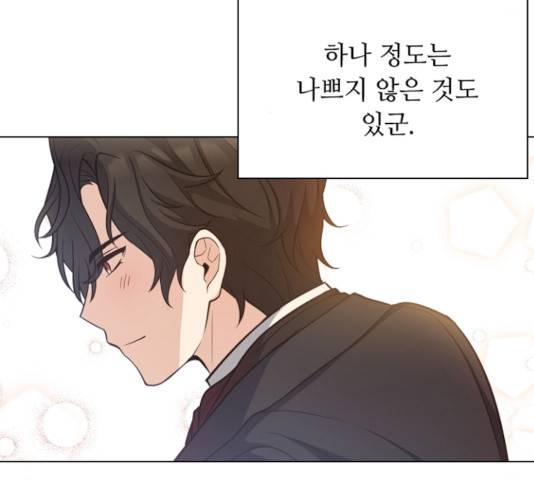 황제와의 하룻밤 32화 120
