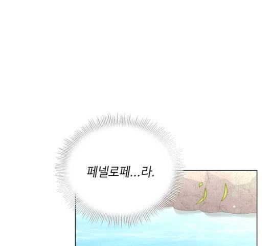 황제와의 하룻밤 32화 121