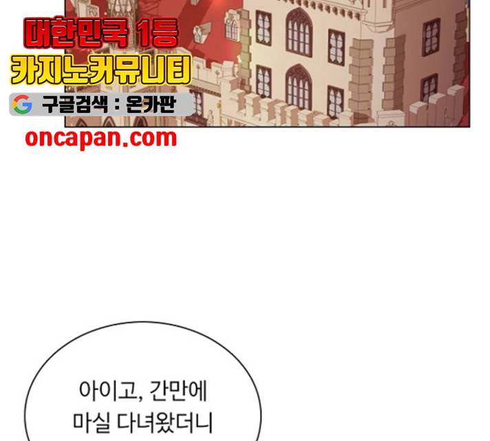 황제와의 하룻밤 32화 125