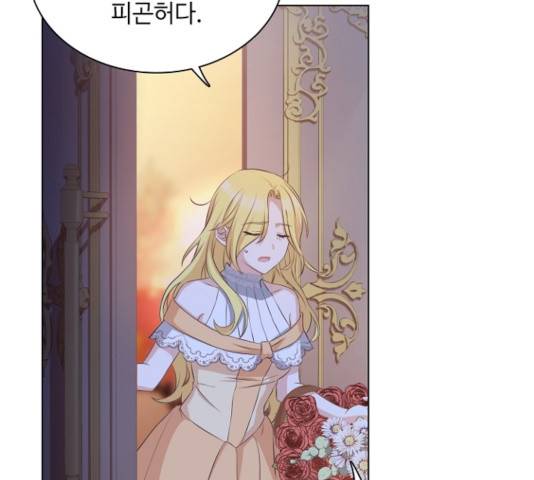 황제와의 하룻밤 32화 126