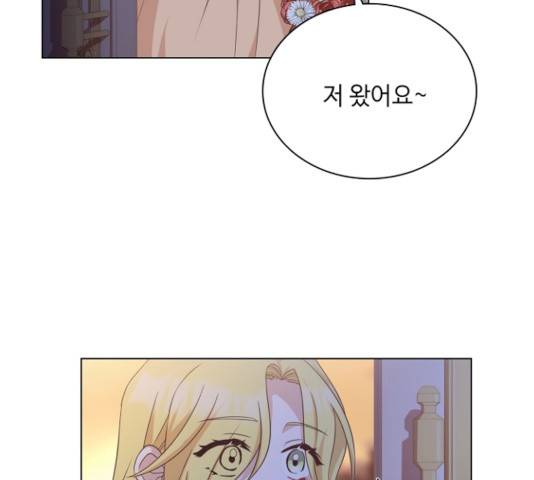 황제와의 하룻밤 32화 127