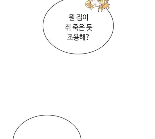 황제와의 하룻밤 32화 131