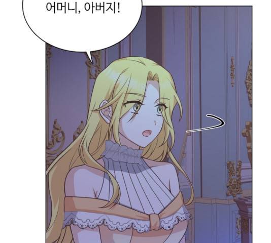 황제와의 하룻밤 32화 132
