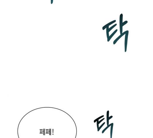 황제와의 하룻밤 32화 134