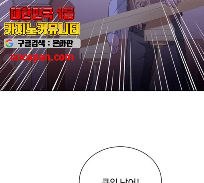 황제와의 하룻밤 32화 136
