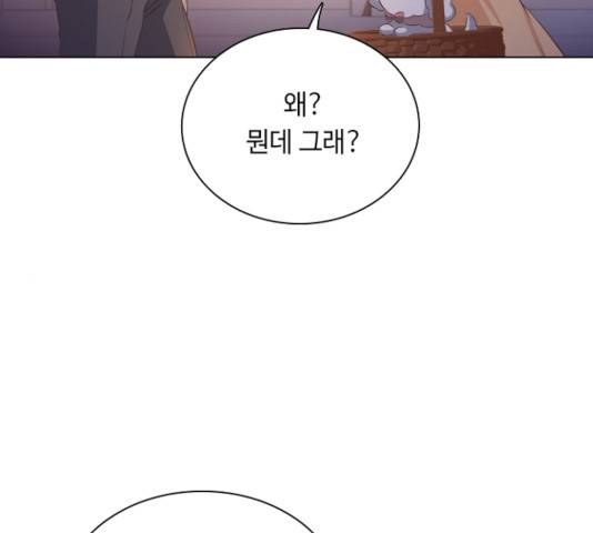 황제와의 하룻밤 32화 138
