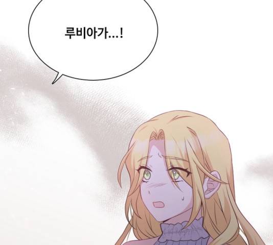 황제와의 하룻밤 32화 139