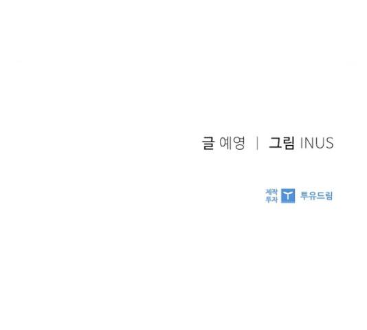 황제와의 하룻밤 32화 141