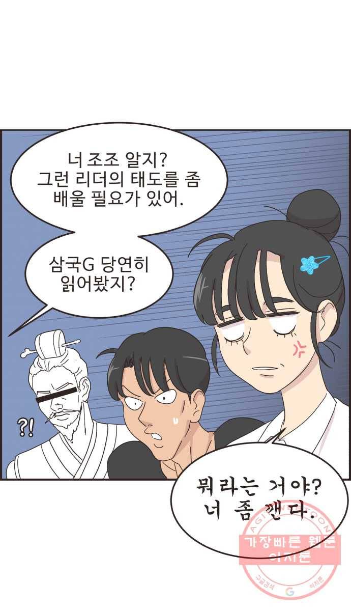 영앤리치가 아니야! 8. 연애 대충 해 뭐가 어려워? 12