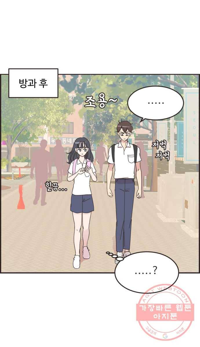 영앤리치가 아니야! 8. 연애 대충 해 뭐가 어려워? 15