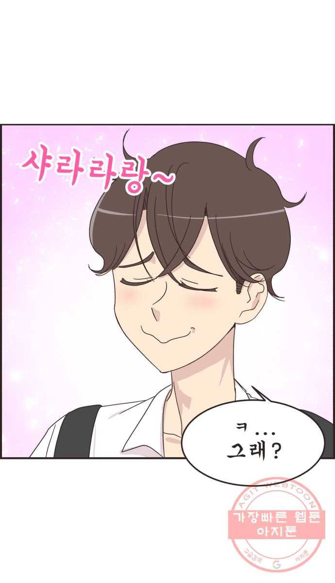 영앤리치가 아니야! 8. 연애 대충 해 뭐가 어려워? 26