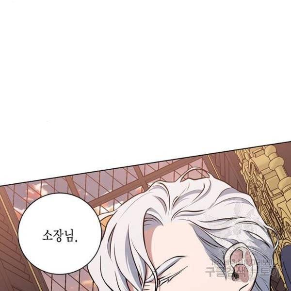 이중첩자 51화 7