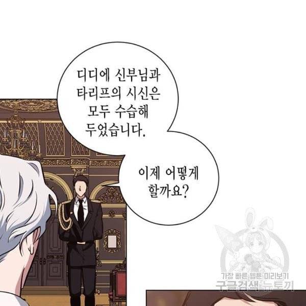 이중첩자 51화 9