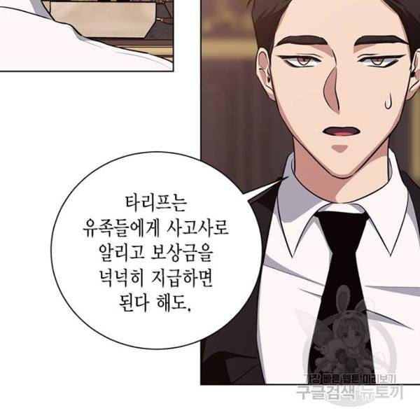 이중첩자 51화 10
