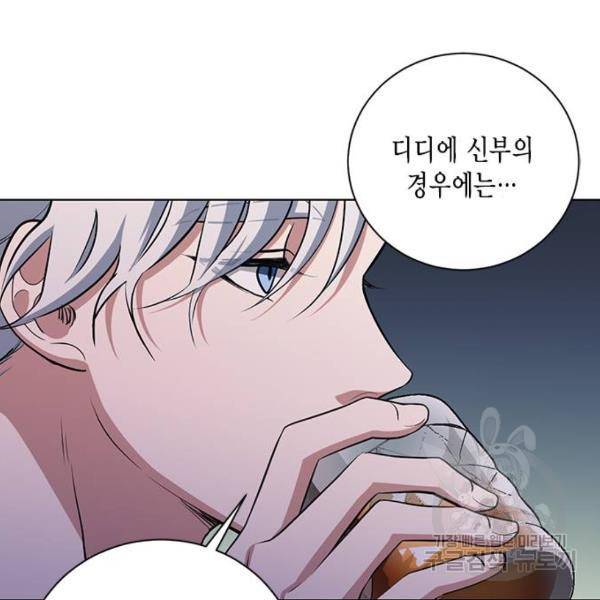 이중첩자 51화 11