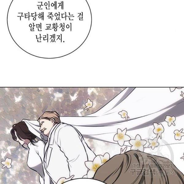 이중첩자 51화 12