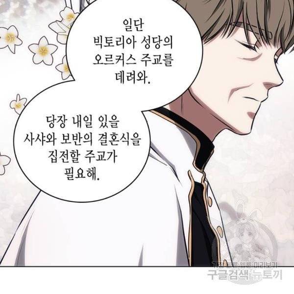 이중첩자 51화 13