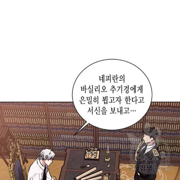 이중첩자 51화 14