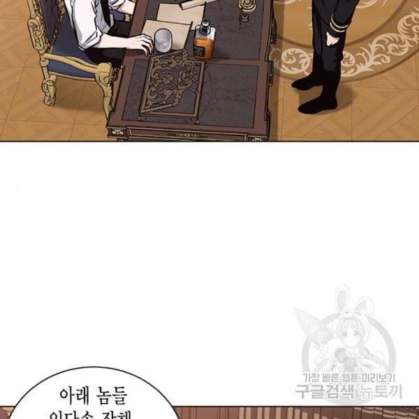이중첩자 51화 15