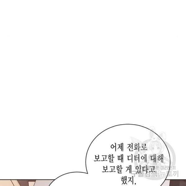 이중첩자 51화 19