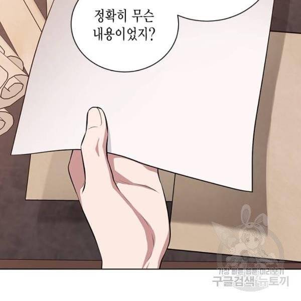 이중첩자 51화 20