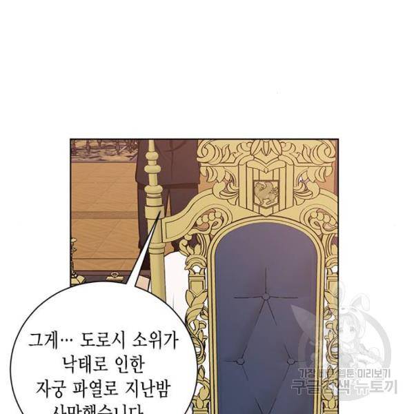 이중첩자 51화 21