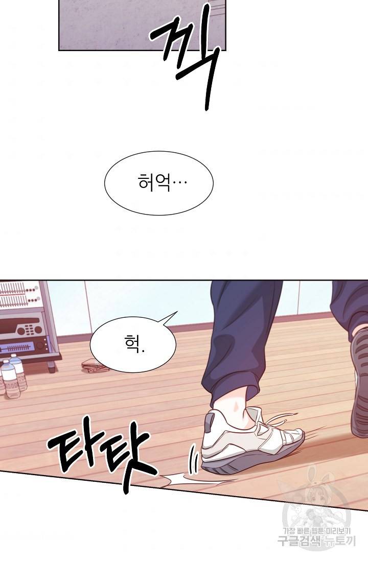 다시 한번 아이돌 14화 2