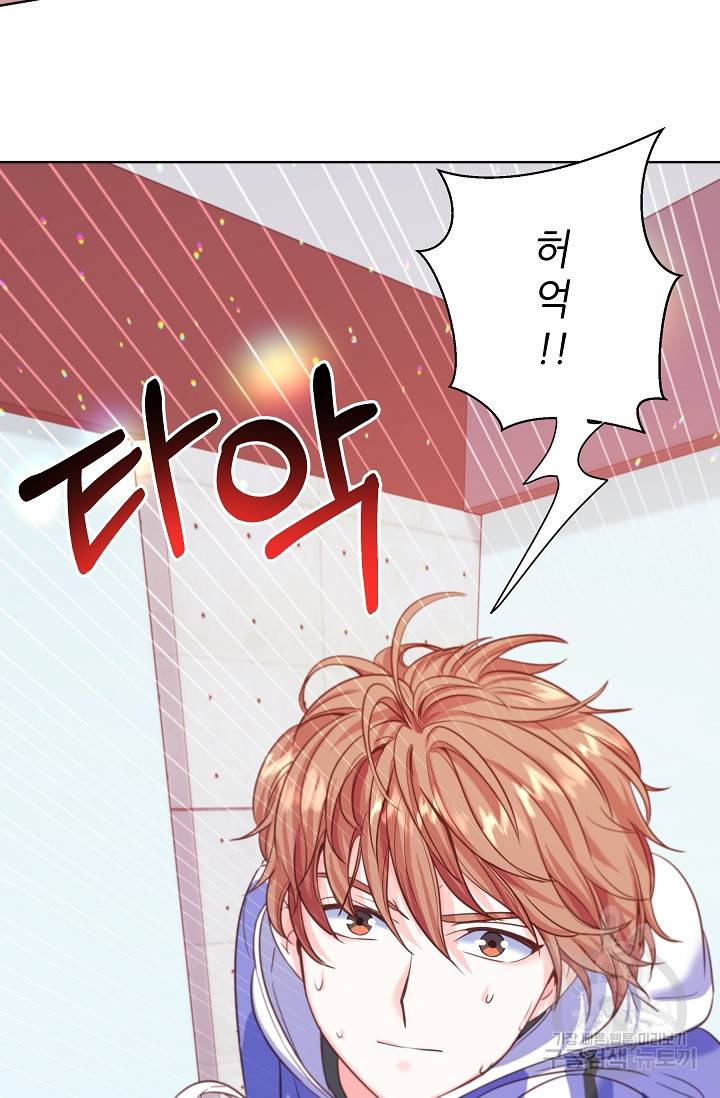 다시 한번 아이돌 14화 4