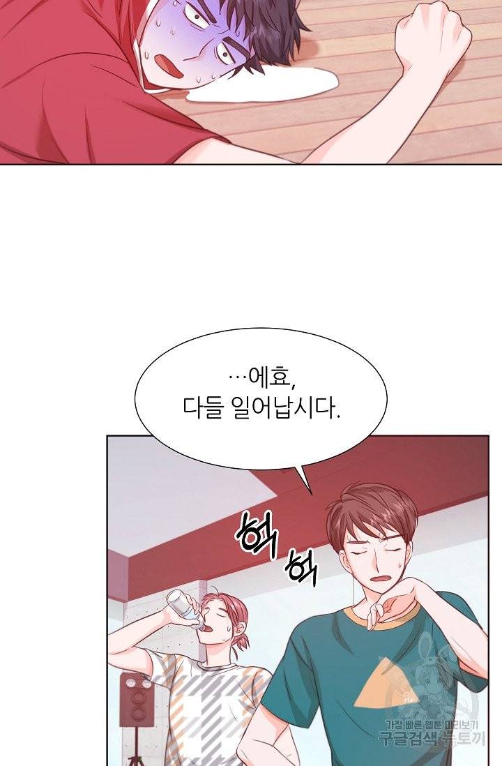 다시 한번 아이돌 14화 11
