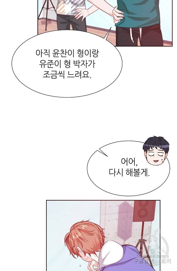 다시 한번 아이돌 14화 12
