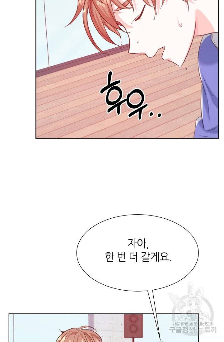 다시 한번 아이돌 14화 14