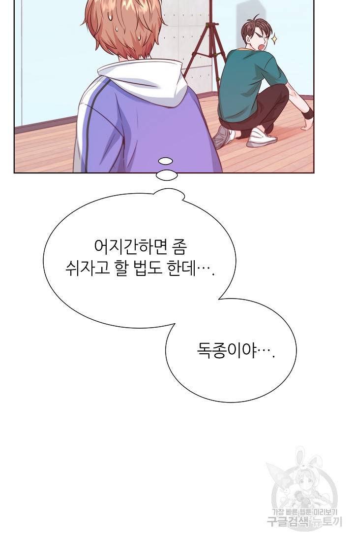 다시 한번 아이돌 14화 15
