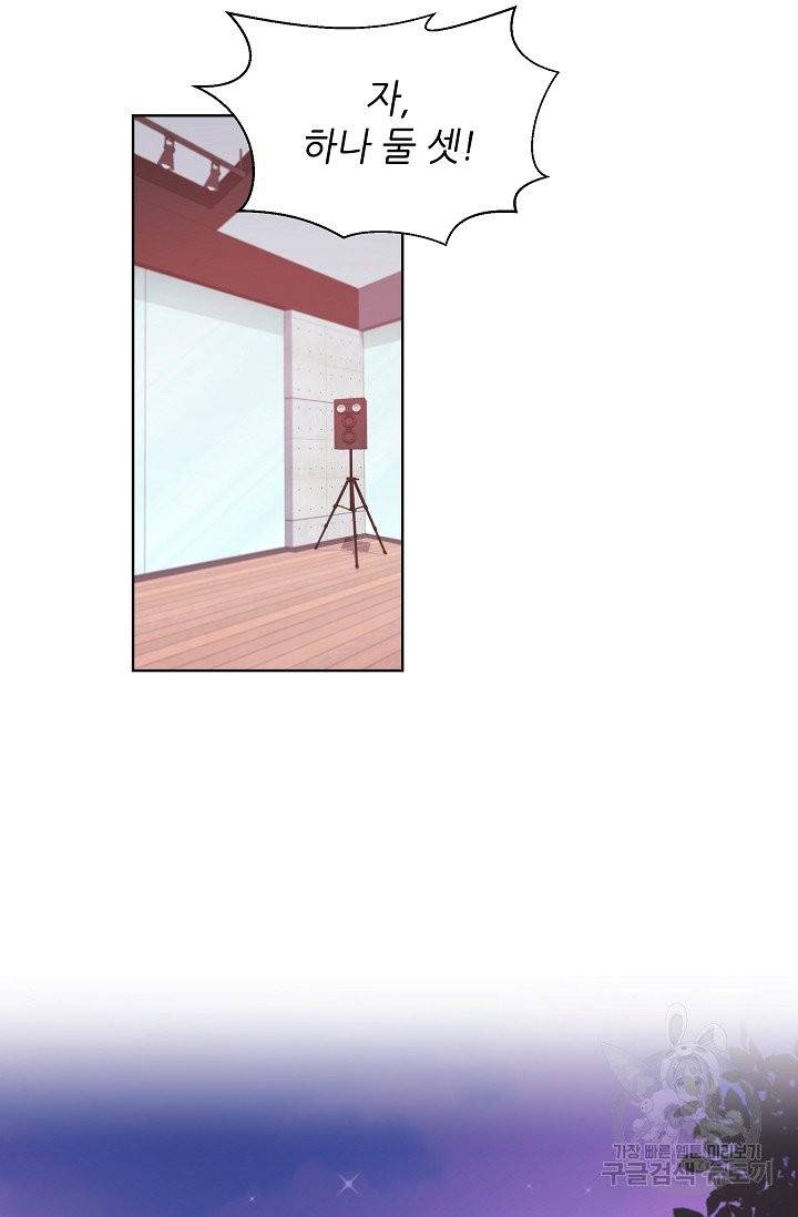 다시 한번 아이돌 14화 16