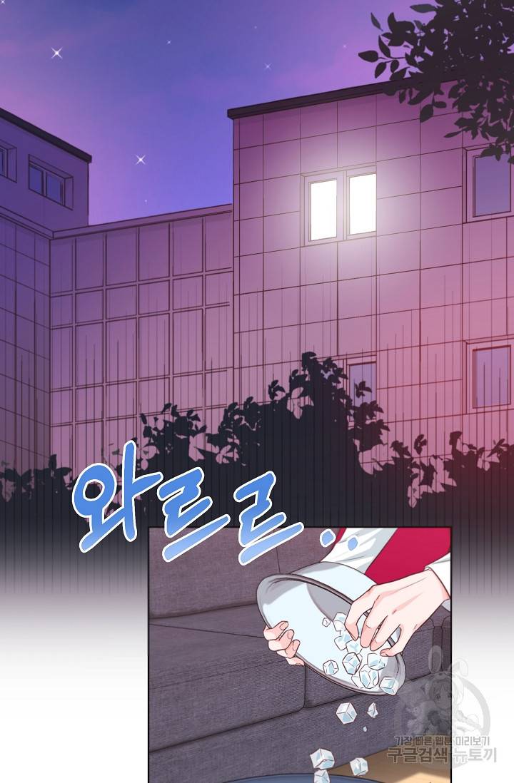 다시 한번 아이돌 14화 17
