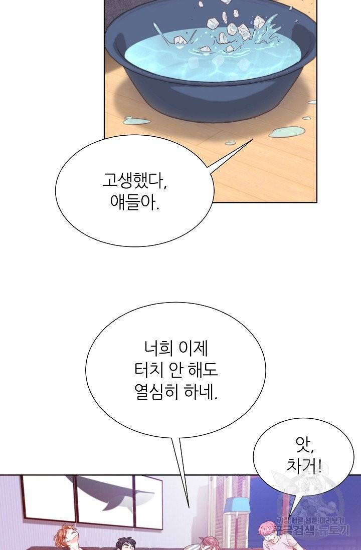 다시 한번 아이돌 14화 18
