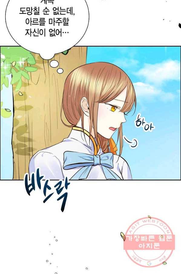 스텔라를 위하여 16화 5
