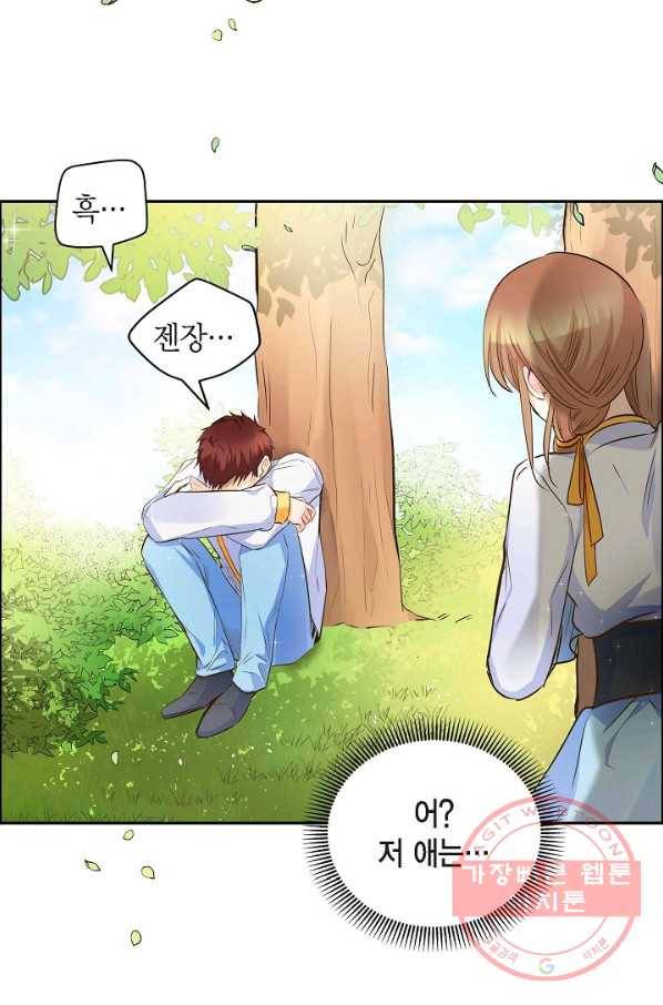 스텔라를 위하여 16화 7