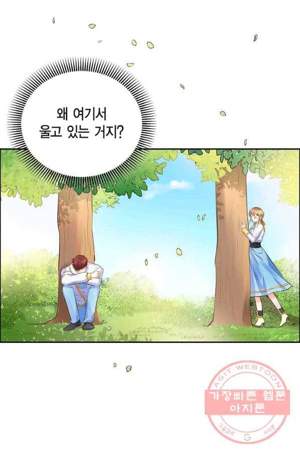 스텔라를 위하여 16화 8