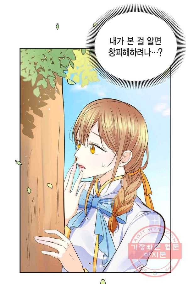 스텔라를 위하여 16화 9