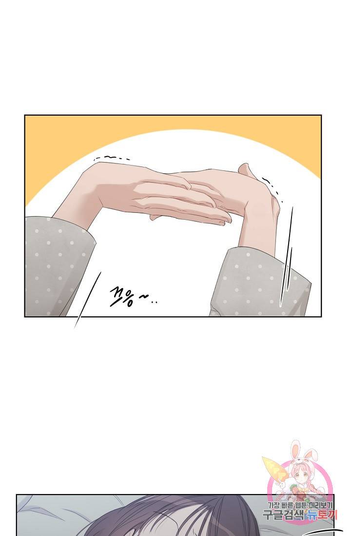 아기가 생겼어요 70화 2