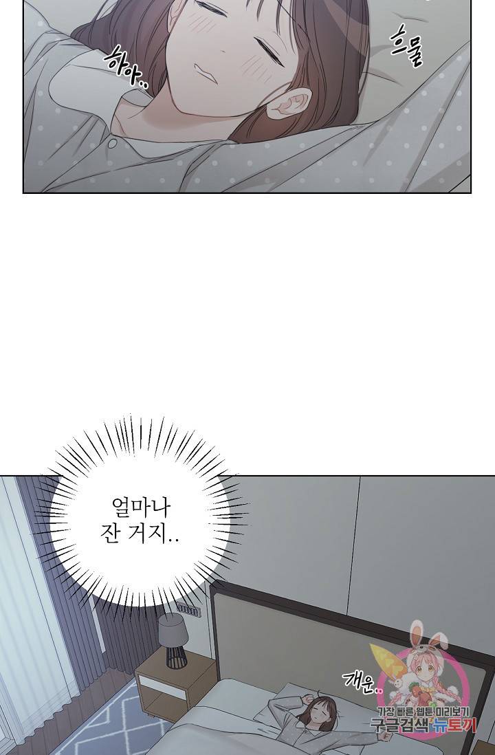 아기가 생겼어요 70화 3