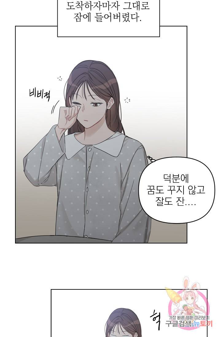 아기가 생겼어요 70화 6