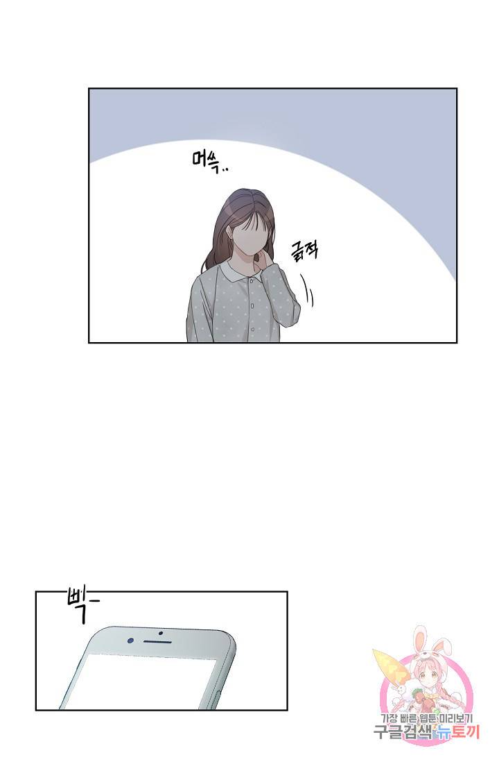 아기가 생겼어요 70화 10