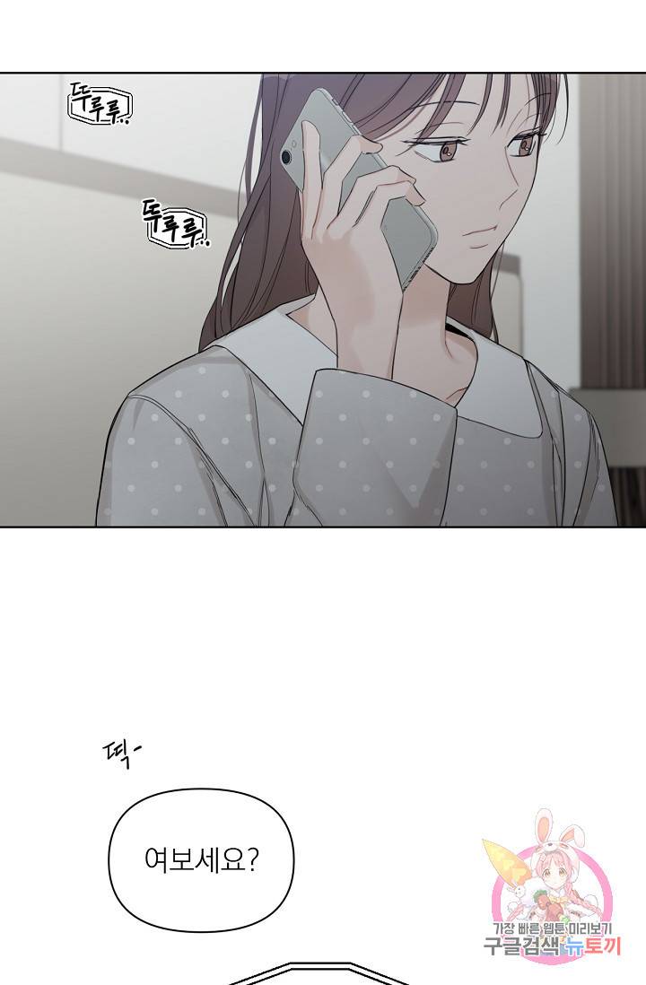 아기가 생겼어요 70화 11