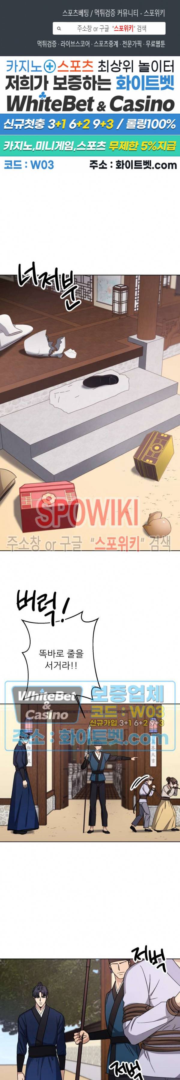 동침 21화 1